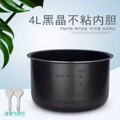 Midea electronic pressure cooker 4L liner pot gallant PLS402 PCS4011 PCS4012 non-stick pot PCJ4010