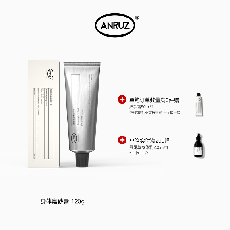 [New Packaging, New Specifications] Anruz Vetiver/Fig/Rosemary Cleansing and Moisturizing Scrub 120g