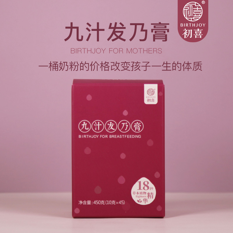 Hatsuki Nine Juice Hair Cream 450g