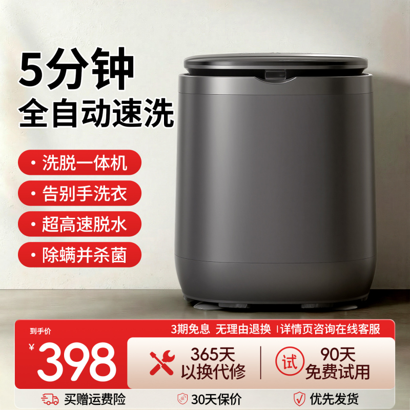 Underwear and Socks Washing Machine, Fully Automatic, Integrated Washing and Drying, Mini Household, Small and Convenient Underwear and Socks Washing Machine, Fully Automatic, Integrated Washing and Drying, Mini Household, Small and Convenient
