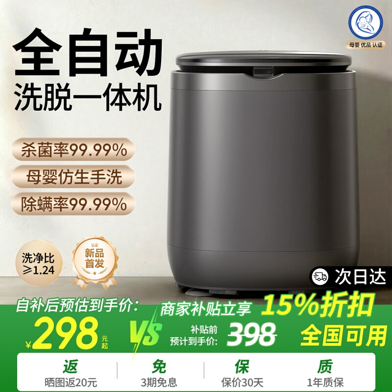 Underwear Washing Machine, Fully Automatic Washing and Drying Integrated Small Underwear Cleaning Machine, Convenient Mini Sock Washing Machine Underwear Washing Machine, Fully Automatic Washing and Drying Integrated Small Underwear Cleaning Machine, Convenient Mini Sock Washing Machine