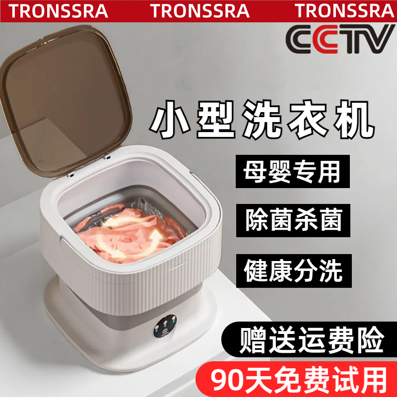 Underwear Washing Machine, Fully Automatic Washing and Drying, Integrated, for Home and Dormitory Use, Special for Underwear, Socks, Children's Use, Foldable, Small and Mini