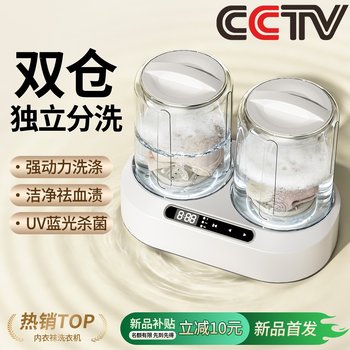 Mini Washing Machine for Underwear, No Installation Needed, Wireless Portable Washing Cup for Underwear and Socks