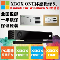 Original Kinect20 genuine somatosensory camera Xbox second generation somatosensory windows new adapter