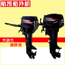 Aeromotor 2-4 stroke thruster marine motor outboard motor rubber dinghy rubber dinghy boat racing boat speedboat
