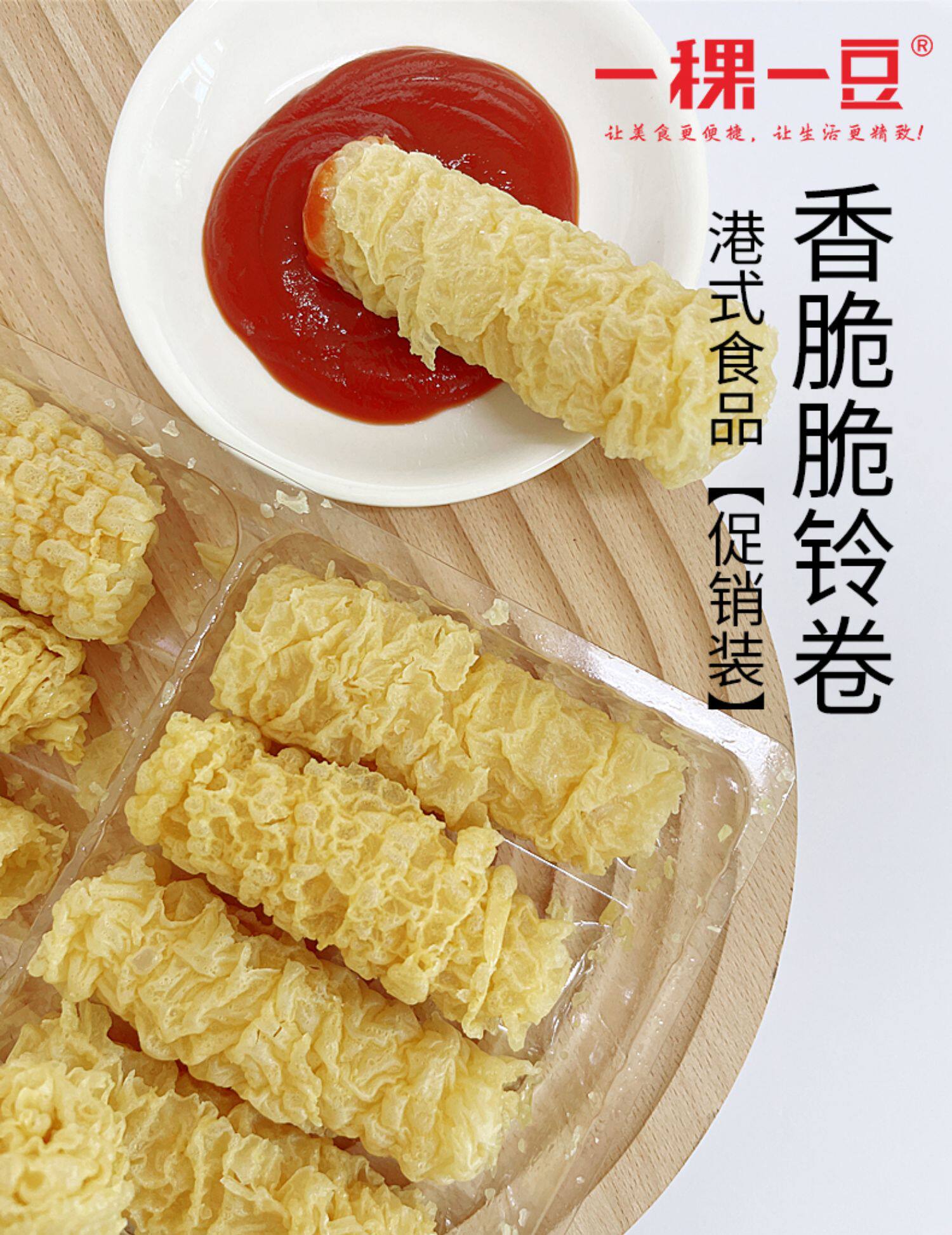 一稞一豆 响铃卷 100g（10个）*3袋 天猫优惠券折后￥16.7包邮