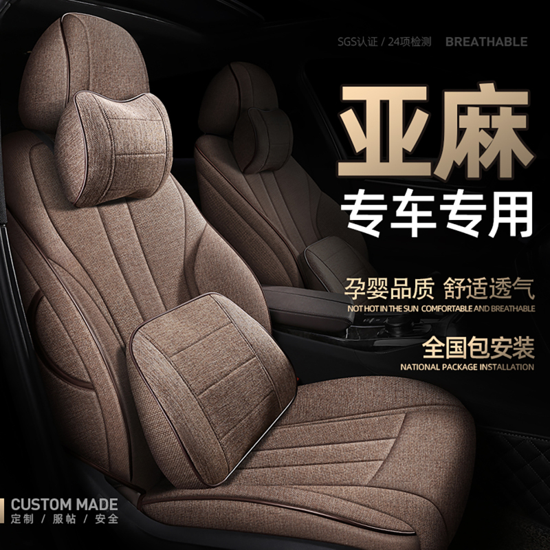 Car Seat Cushion for All Seasons, Suitable for Magotan, Accord, Camry, and Han, Fully Enclosed, Special Summer Breathable Linen Seat Cover Car Seat Cushion for All Seasons, Suitable for Magotan, Accord, Camry, and Han, Fully Enclosed, Special Summer Breathable Linen Seat Cover