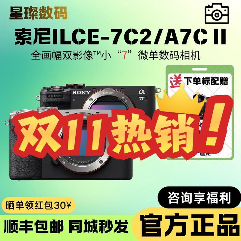 New Product Sony Ilce-7Cm2 Full-Frame Mirrorless Camera A7C2 Small 7 A7Cm2 A7C Second Generation A7C2