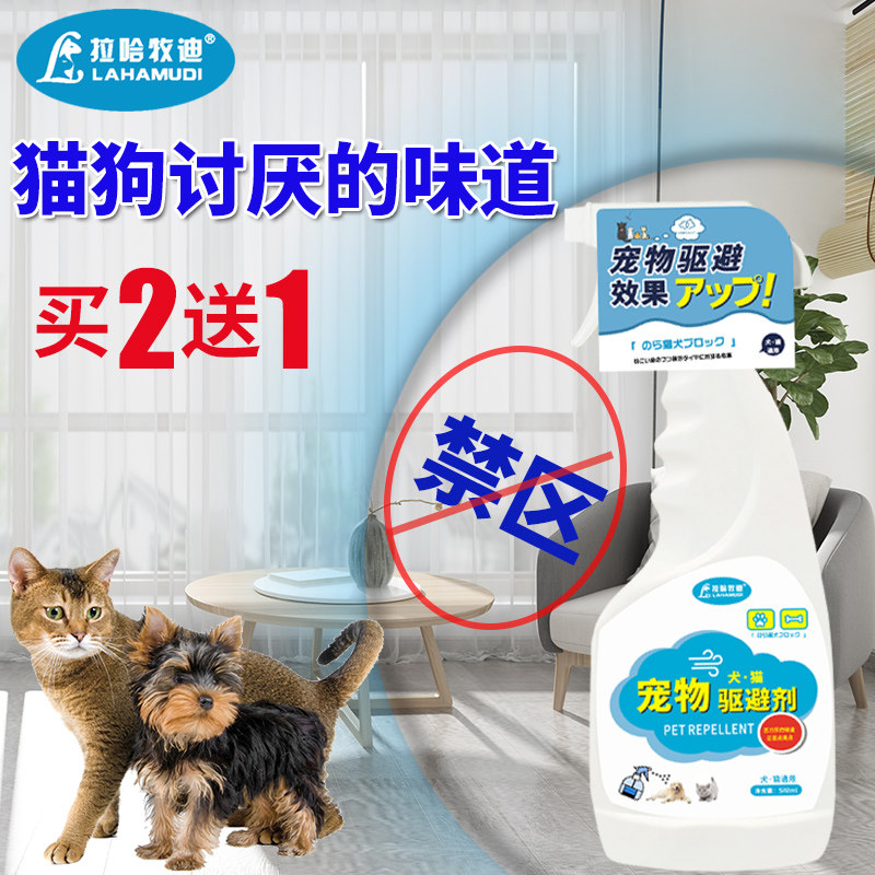 Driving Cat Seminal Outdoor outdoor Long-acting anti-cat bed Urine Tire Anti-Dog Urine Spray Spray of Dog Repellent