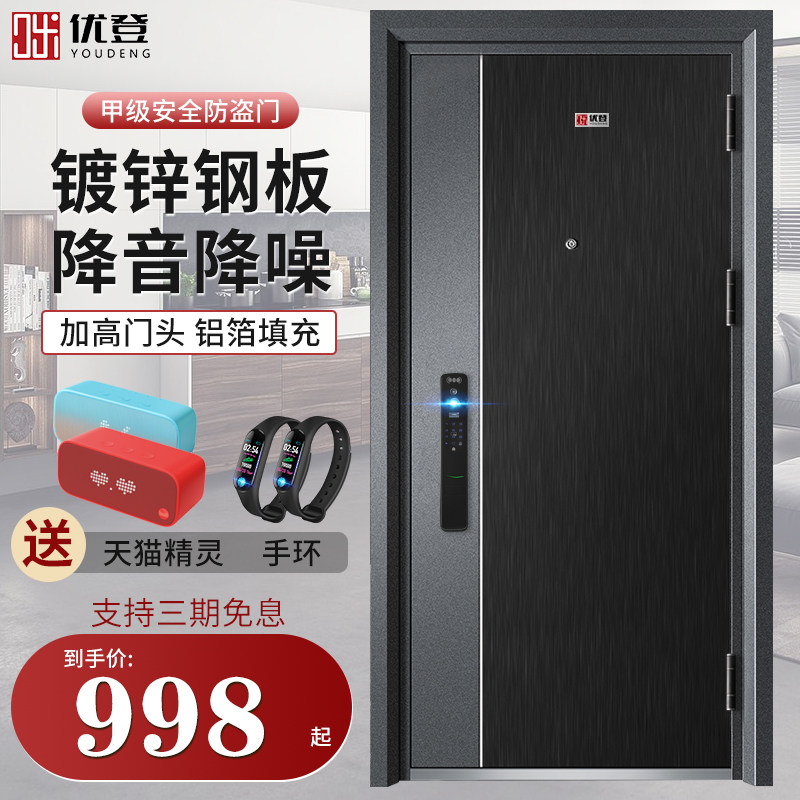 Uden Class A security door double Open Door child door door door home smart fingerprint lock door