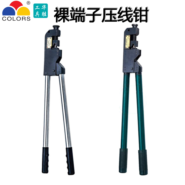 Point-type pliers wire crimping pliers KH-150 230 Mechanical press pliers Manual cold press terminals press pliers large press pliers