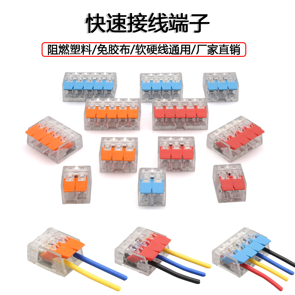 Quick Wiring Terminal Wire Connector Electrician Wire Merger Wire Extension Cord Free Rubberized Wire Wire Head Wire Card