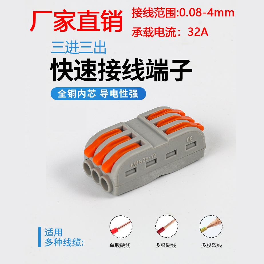 Quick connector wire quick coupling Wire Docking Terminals Pair of plug-in quick wiring terminals SPL-2