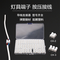 Quick wiring terminals CH3 (38 only) Wire connector LED luminaire wires to the joint press-press