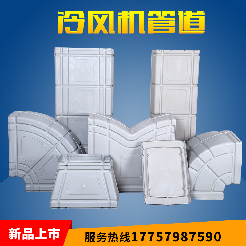 Calleya industrial air cooler water-cooled air conditioner plastic ventilation duct up and down bend left and right elbow three-way variable diameter