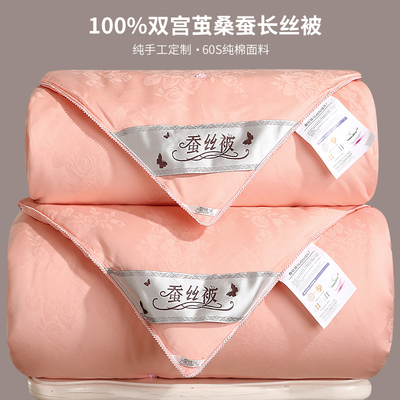 Tongxiang whole cotton silk quilts by winter quilt Spring and autumn quilt 100 mulberry silk air conditioning quilt core thickened by mother and mother to be two-in-one