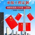 梦想宫灯彩旗厂