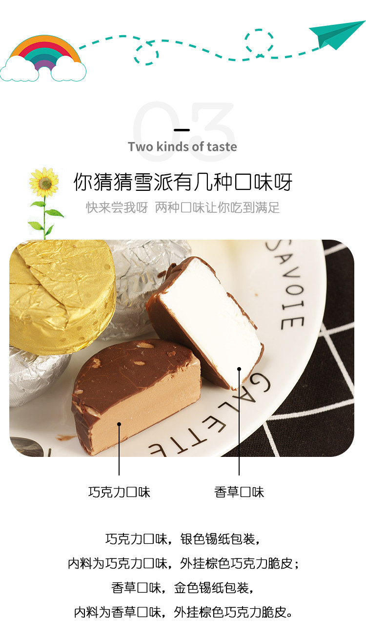 天淇 雪派意品 香草/巧克力冰淇淋 198g*6桶 图4