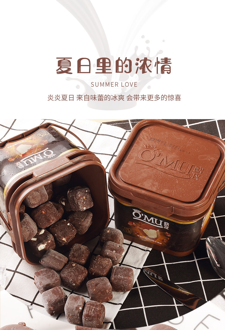 天淇 欧牧 桶装巧克力冰淇淋块 375g*4桶 多口味可选 足足3斤 图3