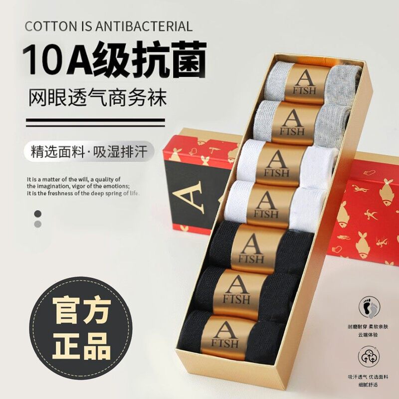 Boxed [7 Pairs] Aftsh Men's Socks 10A Spring/Summer Anti-Odor Short Socks Sweat-Absorbing Mid-Tube Cotton Long Socks