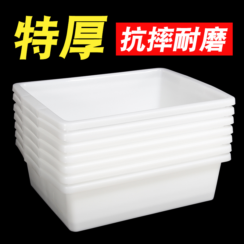 Box Storage Box Plastic Basket Rectangular White Plastic Box Spicy Hot Pot Kitchen Storage Basket Plastic Frame Commercial Use