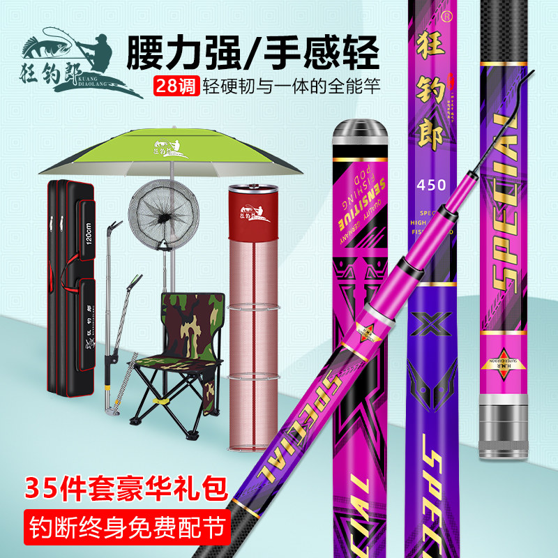 Fishing rod package combined with a complete set of handle pole ultra-hard rod fishing gear fishing gear with fishing rod
