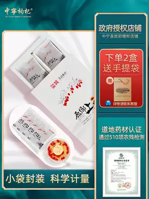 Zhongning wolfberry, Ningxia special grade, red berry, Zan original township 192 grams (6g * 32 packs)