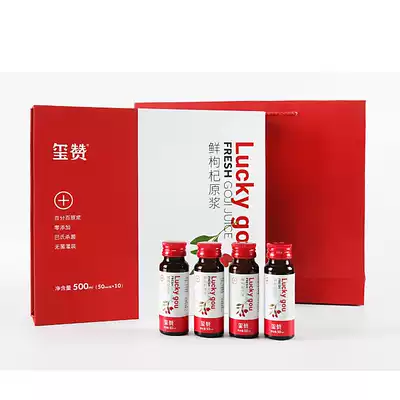 xizan Xi like goji berry Manor fruit puree bottled fruit fresh added juice Chinese wolfberry juice 500ml