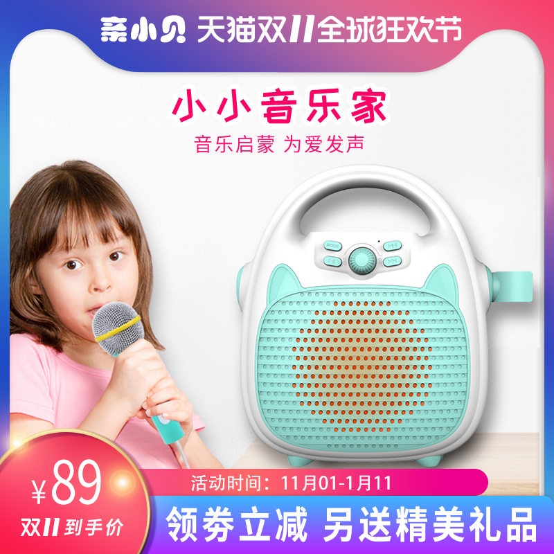 Dear Little Bay Children Home Singing Machine Karok With Mike Integrated Baby KTV Microphone Little Girl Toy