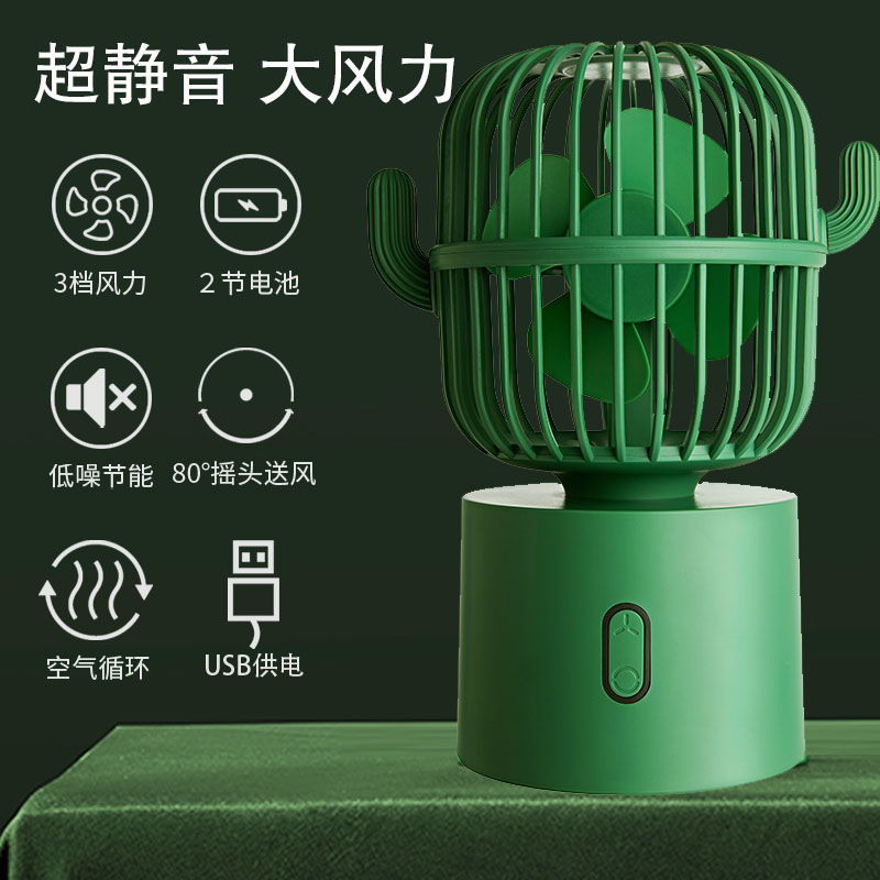 Small Fan Portable Mute Desk Small Student Desktop Ecstasy Mini Dorm Room Home Children's Festival Gift