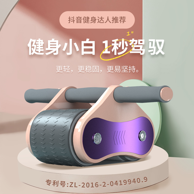 Abdominal wheel automatic rebound abdominal muscle fitness device Ladies home exercise abdominal fitness abdominal equipment