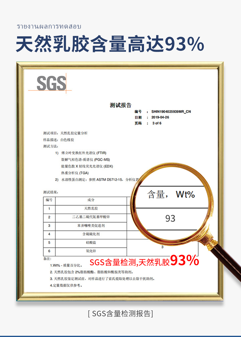 泰国进口 jsylatex 天然乳胶床垫  1.8*2m 厚7.5cm 图6