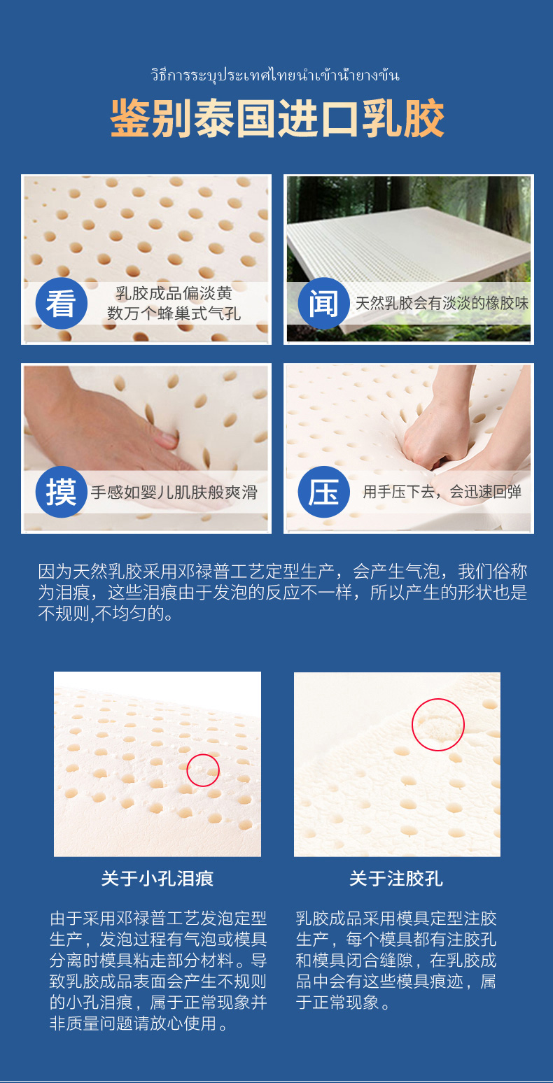 泰国原装进口 jsylatex 金尊 5cm天然乳胶床垫 1.8*2m 图21