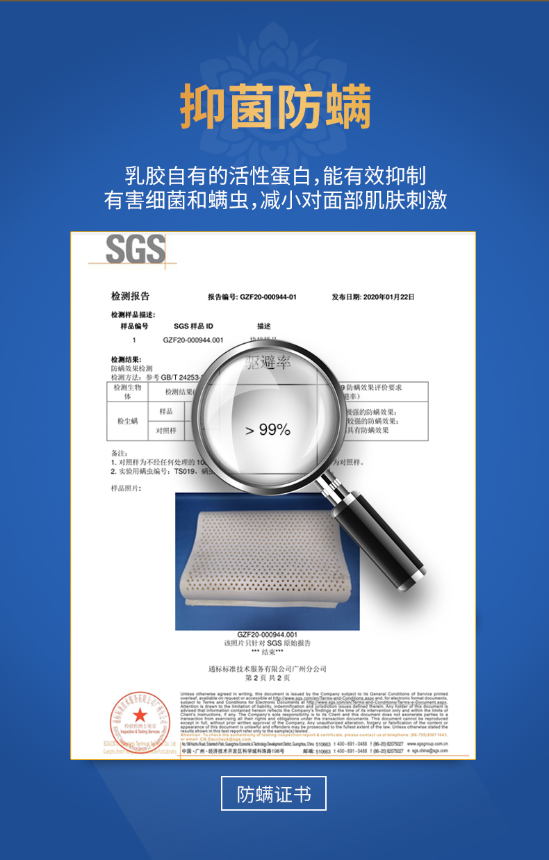 泰国原装进口 JSY LATEX 天然乳胶枕 94%天然乳胶含量 图12