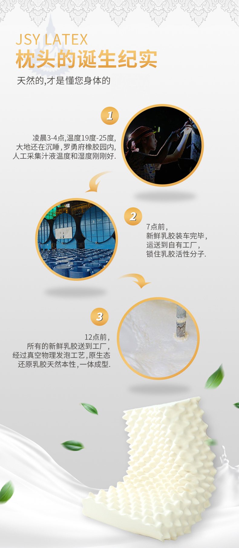泰国原装进口 JSY LATEX 天然乳胶枕 94%天然乳胶含量 图7
