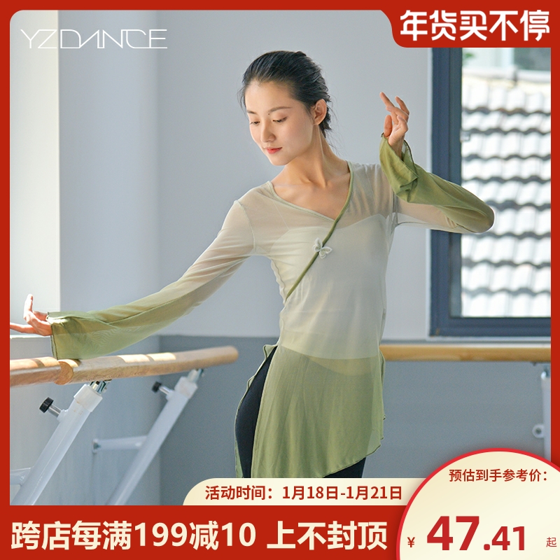Eiko classical dance body charm clothing gradually layers of elegant elegant placket gauze clothing Chinese dance practice clothing female