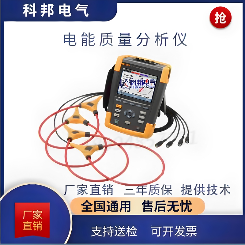 Power Quality Analyzer Portable Online Voltage Current Power Three-Phase Energy Meter Harmonic Multi-Function Tester Power Quality Analyzer Portable Online Voltage Current Power Three-Phase Energy Meter Harmonic Multi-Function Tester