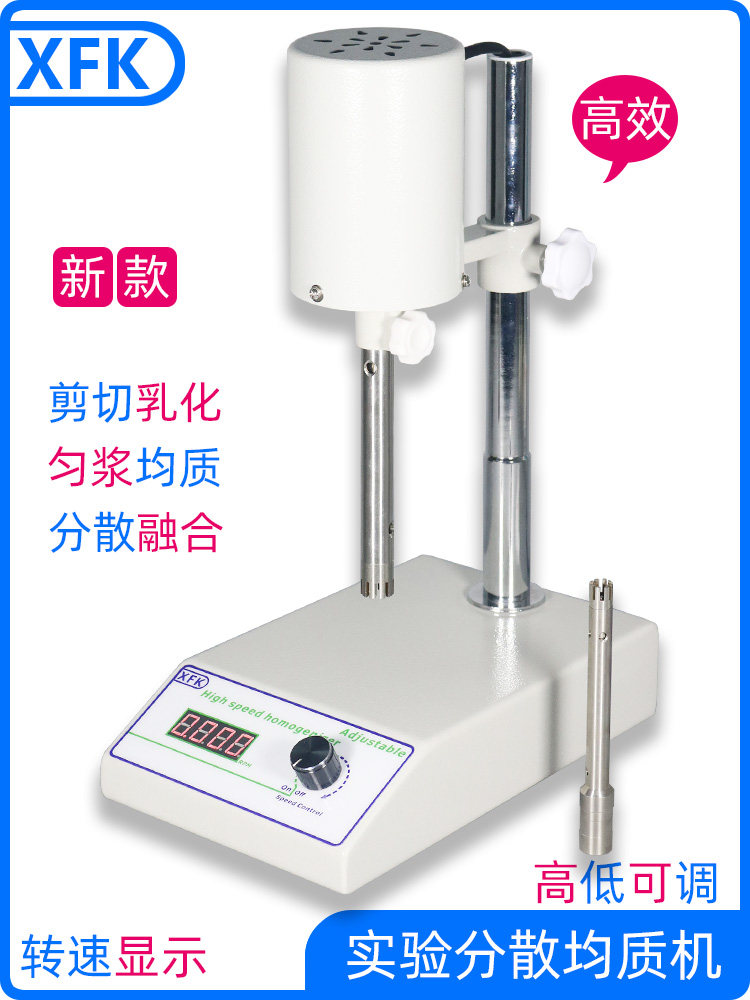 可调高速匀浆机乳化机组织细胞分散器小型实验室FSH2A分散均质机