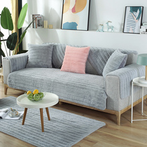 Nordic simple sofa cushion winter plush thick living room high-end imitation rabbit plush cover all-inclusive sofa towel full cover