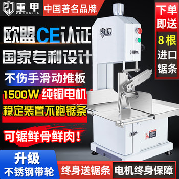 Heavy-Duty Bone Saw Machine, Commercial Electric Bone Cutter, New Model for Home Use, Small Bone Saw for Cutting Pig's Trotters, Cutting Ribs, and Frozen Meat