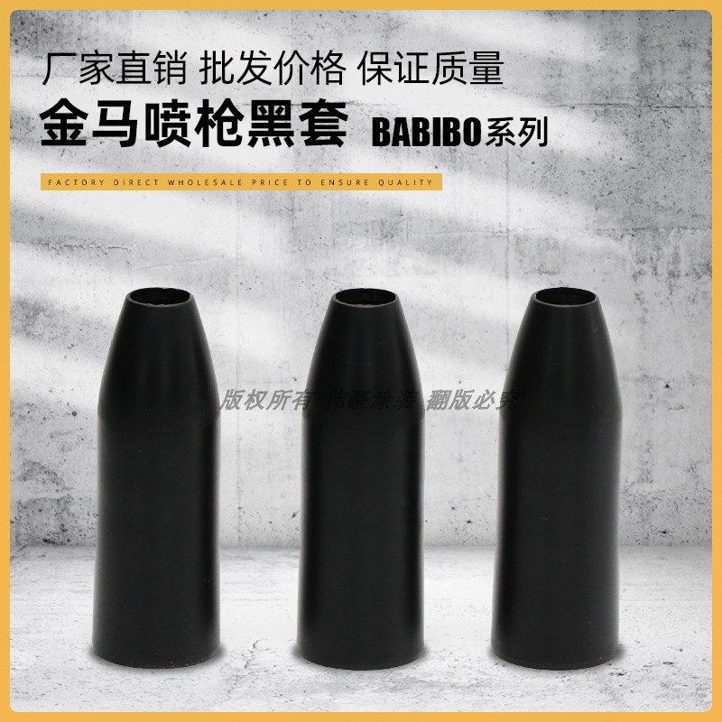 Golden Horse spray gun cap spray gun head spraying machine gun cover electrostatic spraying machine accessories discharge needle cover powder spraying machine gun head