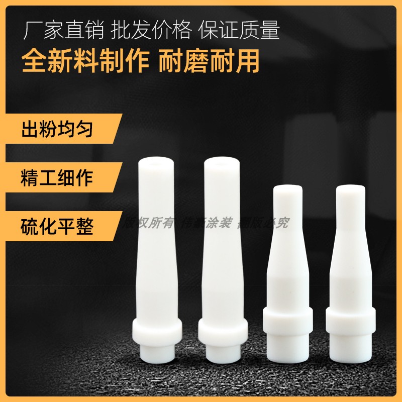 Fuller Powder Pump Core Electrostatic Spray Machine Parts Powder Core Spray Equipment Electrostatic Spray Gun Venturi