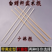 Whip Band with Yellow-leather Martial Gun Shaolin and Large Band Whip Band Tai Chi Large Band Band Self-Choose Stick