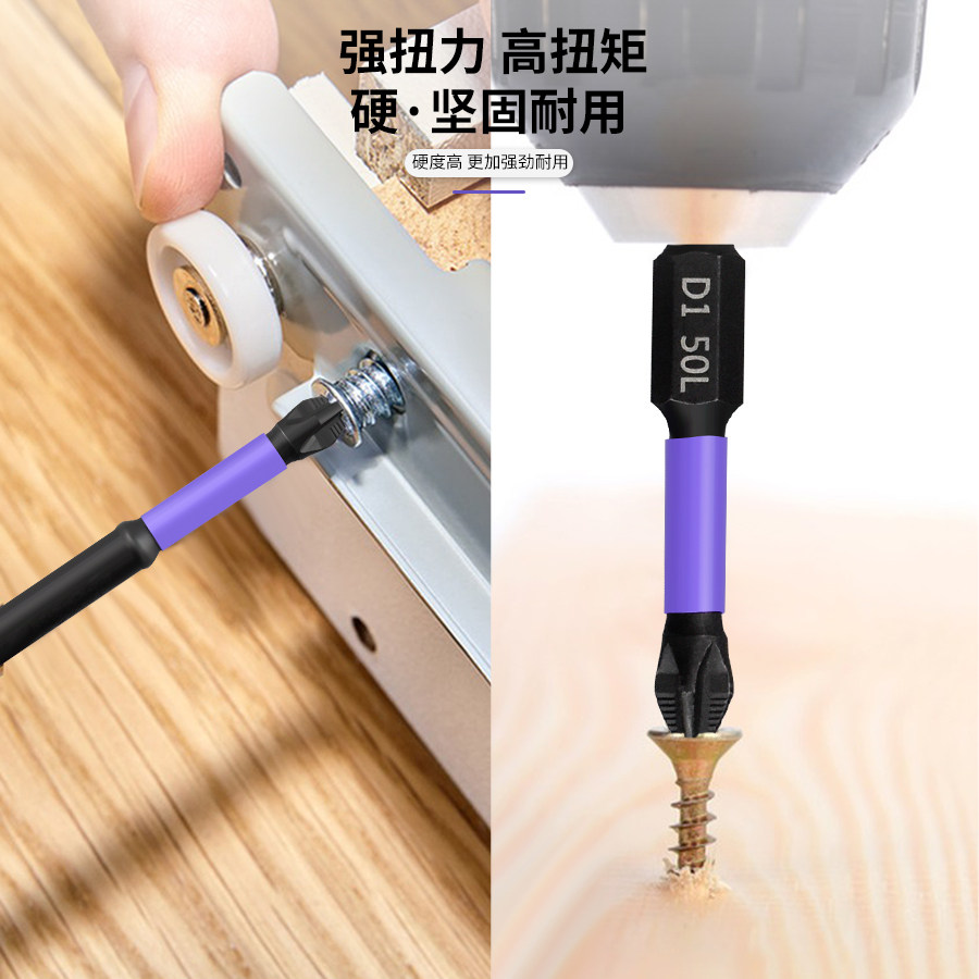 Cross-Shaped Strong Magnetic Impact-Resistant Anti-Slip Bit Electric Screwdriver Bit High Hardness Electric Drill Bit Set