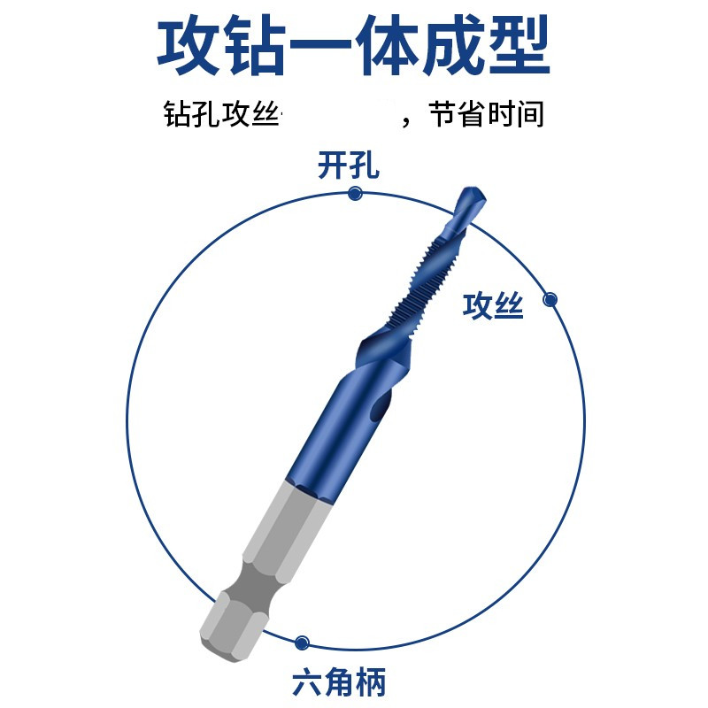 Integrated Drill and Tap Set for Electric Drilling, Including Drill Bits, Electric Drill, and Threading Tools