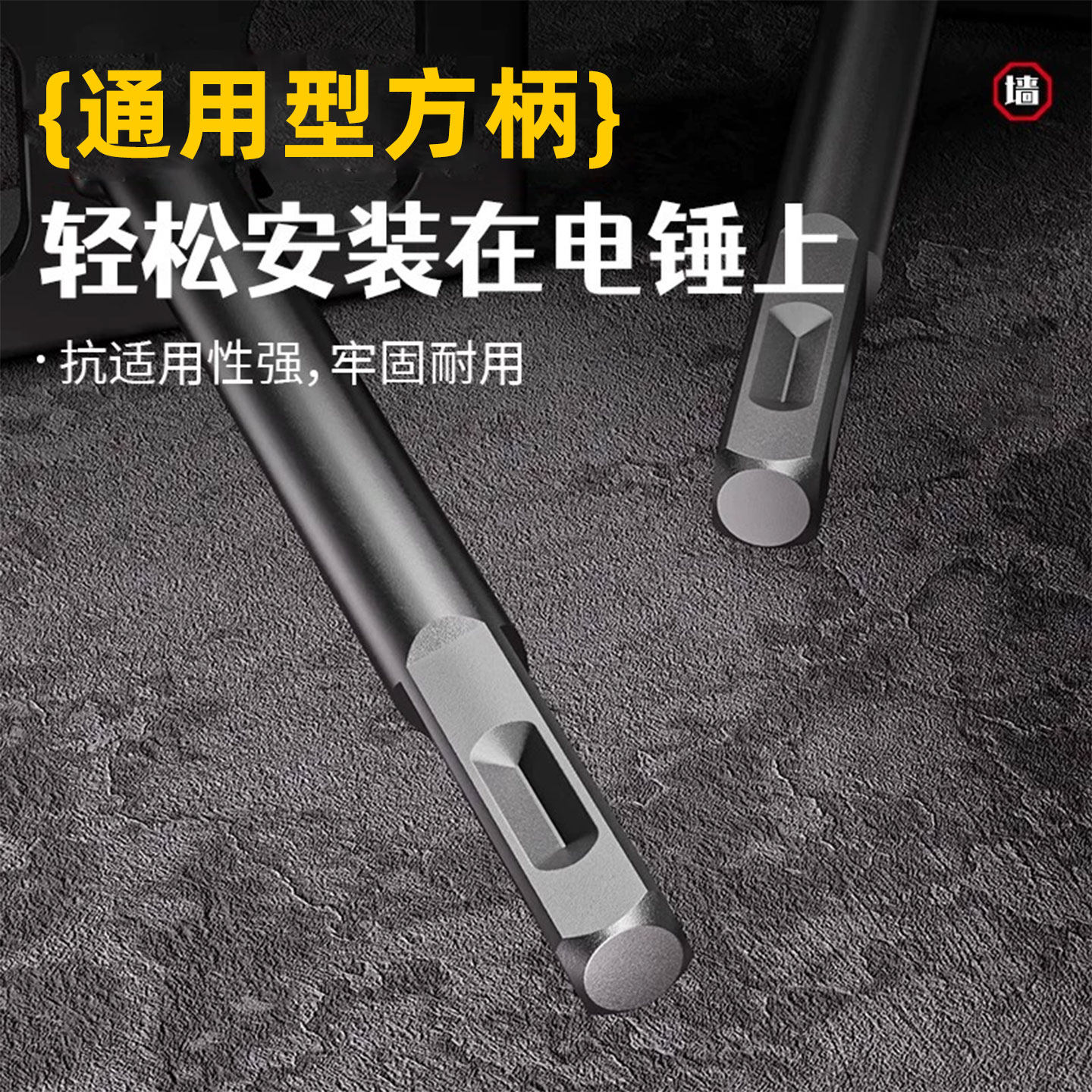 Square Hole Puncher for Electrical Boxes, Quick Slotting Tool, Electrician's 86 Base Box Socket, Electric Hammer Special for Opening Wire Channels