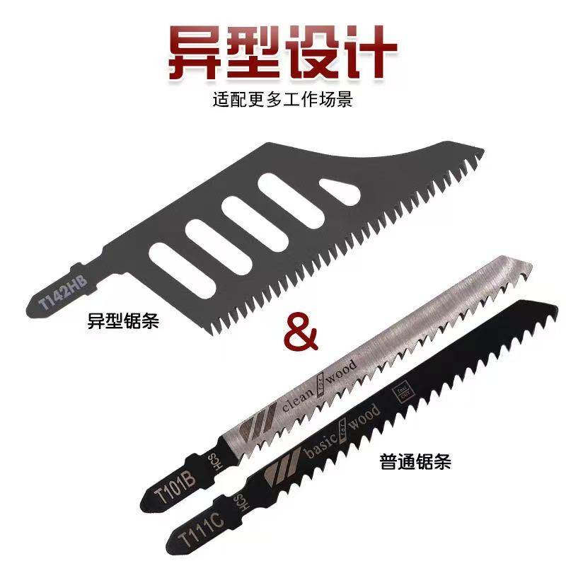 Special-Shaped Jigsaw Blade for Fine Cutting of Wood, Power Tool Accessory, Jigsaw Blade with Ground Teeth T142Hb