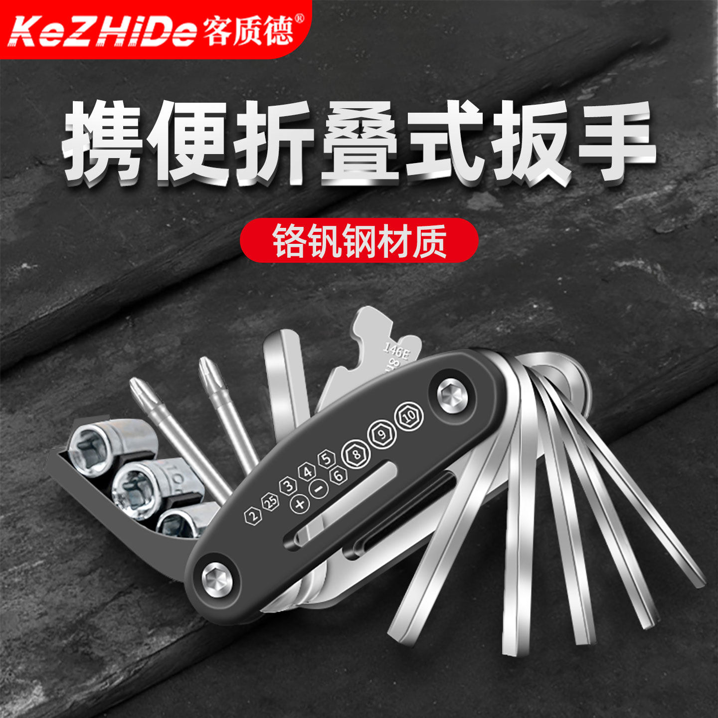 自行车维修工具内六角螺丝刀套气筒扳手多功能补胎工具山地车配件