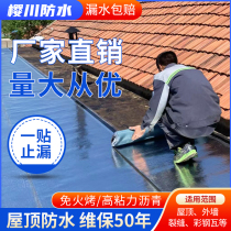 Waterproof membrane self-adhesive roof insulation linoleum cloth waterproof glue sbs asphalt roof waterproof leakage repair material