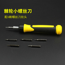 Ratchet screwdriver multi-function screwdriver set combination tool Apple mobile phone repair and disassembly cross five-star screwdriver